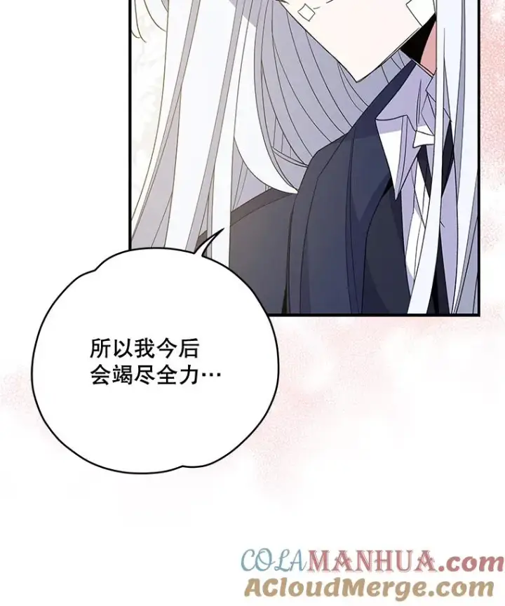 《伊格列特》39.平等图69
