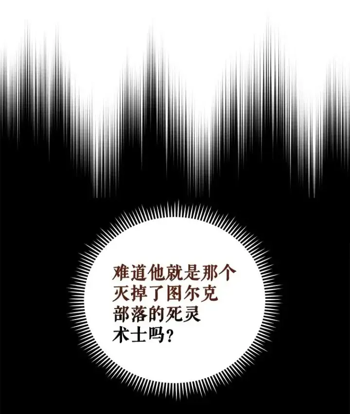 《伊格列特》39.平等图7