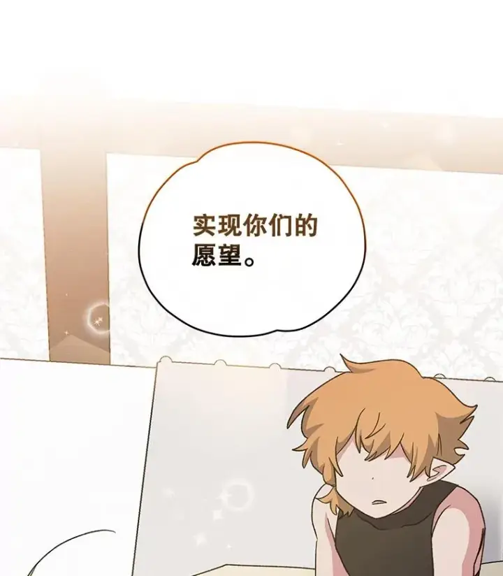 《伊格列特》39.平等图70
