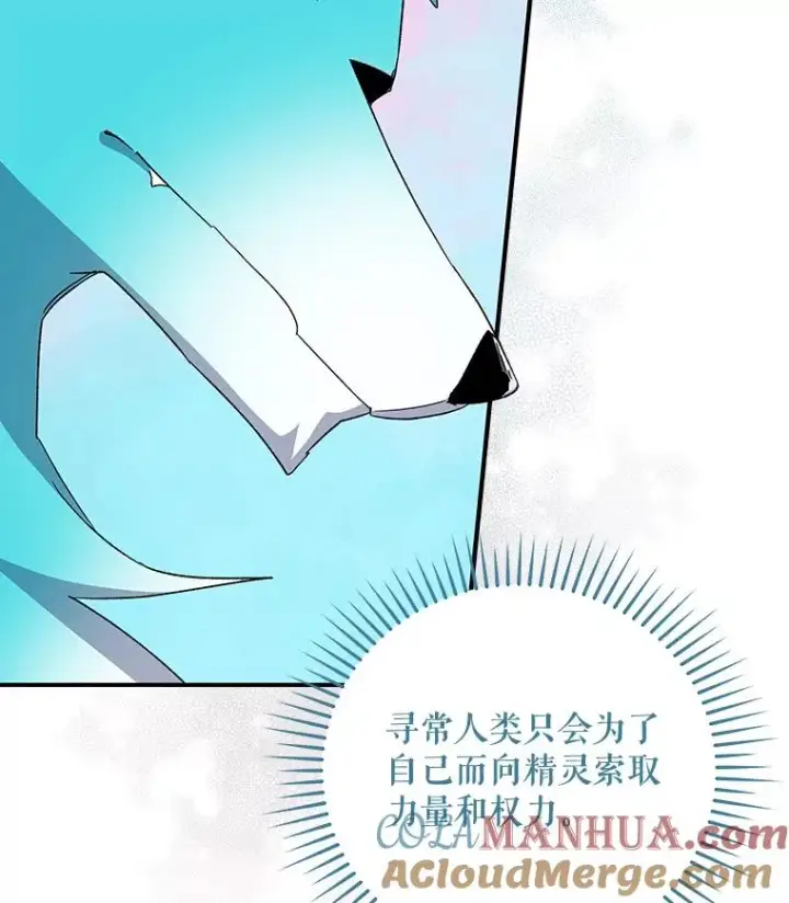 《伊格列特》39.平等图73
