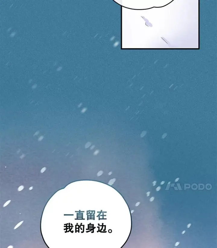 《伊格列特》39.平等图78