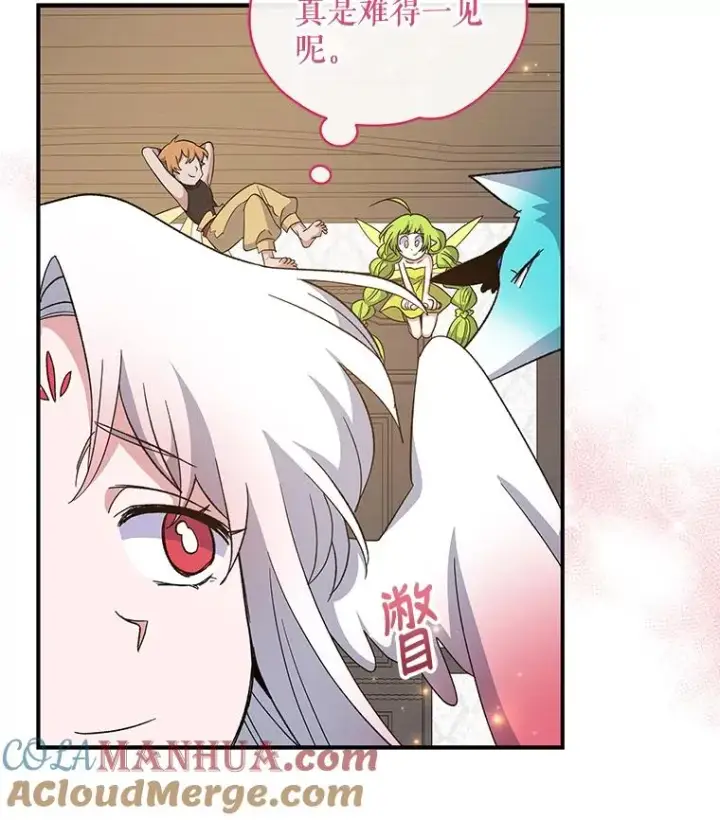 《伊格列特》39.平等图81