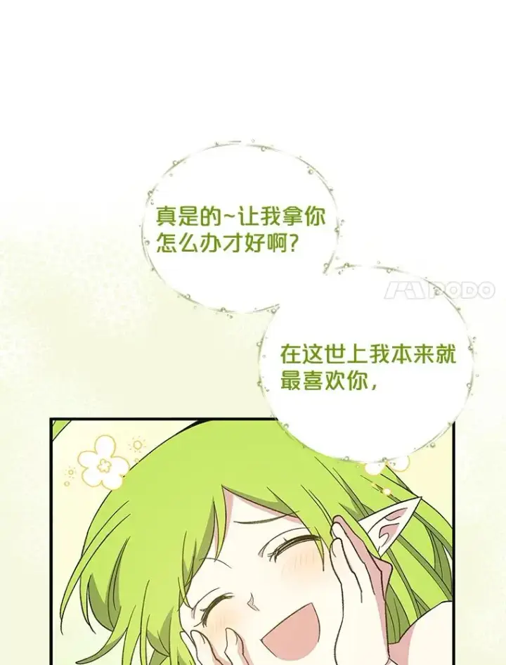 《伊格列特》39.平等图82