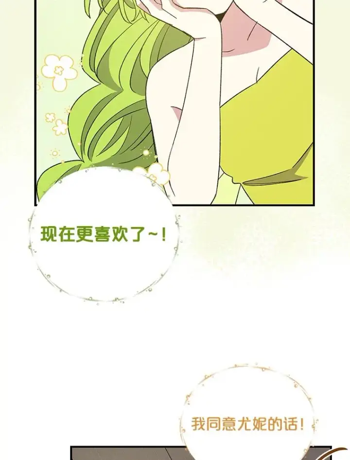 《伊格列特》39.平等图83