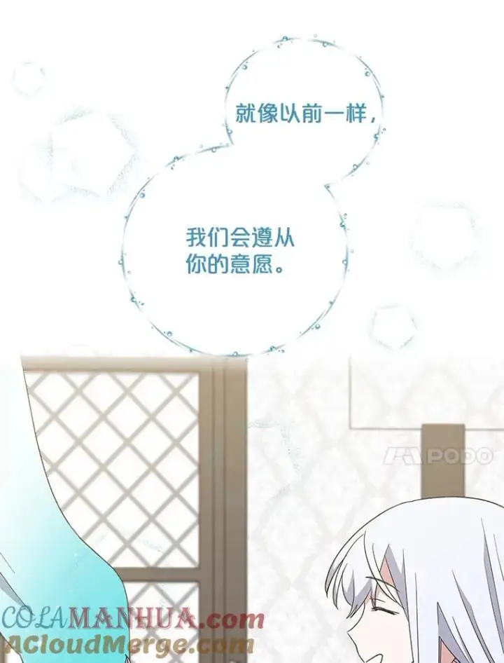 《伊格列特》39.平等图85