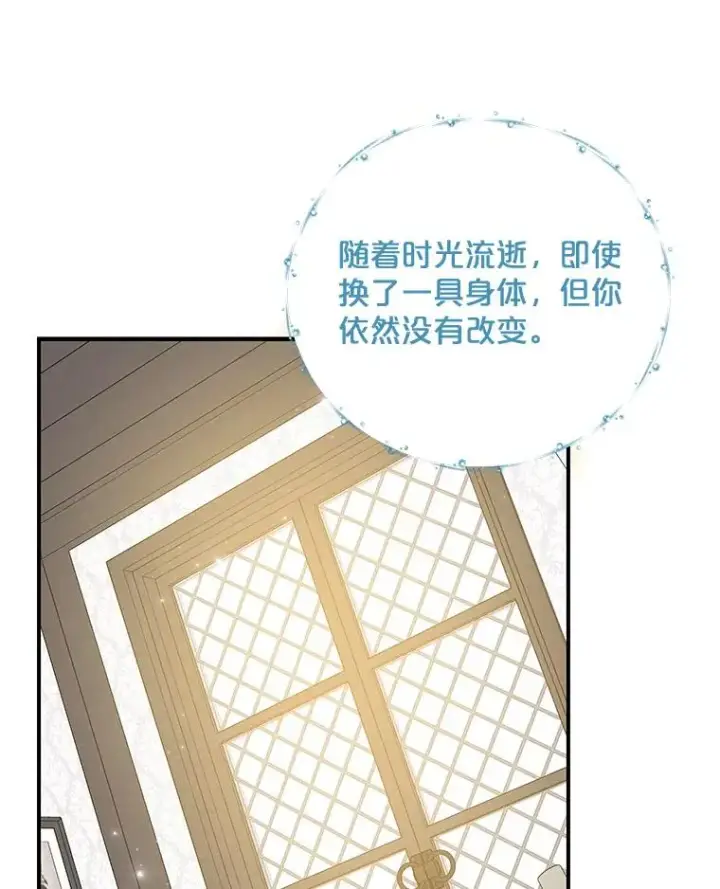 《伊格列特》39.平等图87