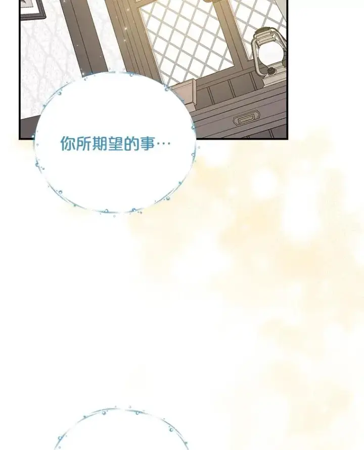 《伊格列特》39.平等图88