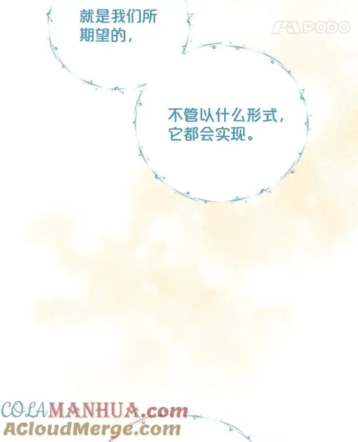《伊格列特》39.平等图89