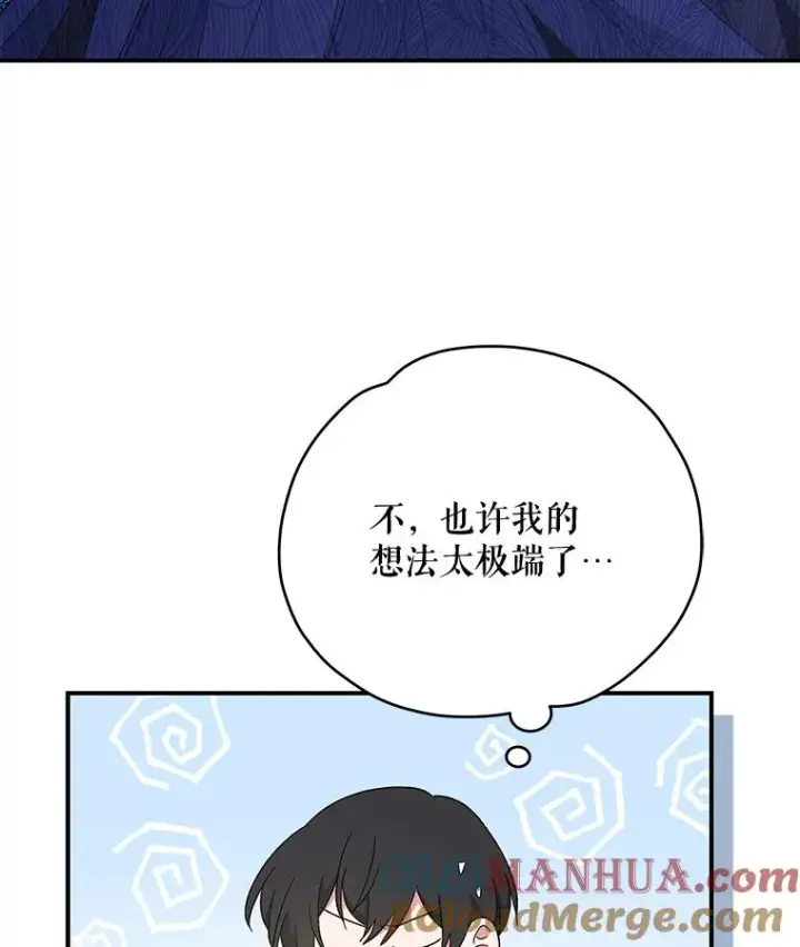 《伊格列特》39.平等图9