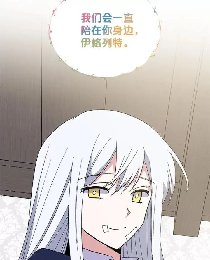 《伊格列特》39.平等图90