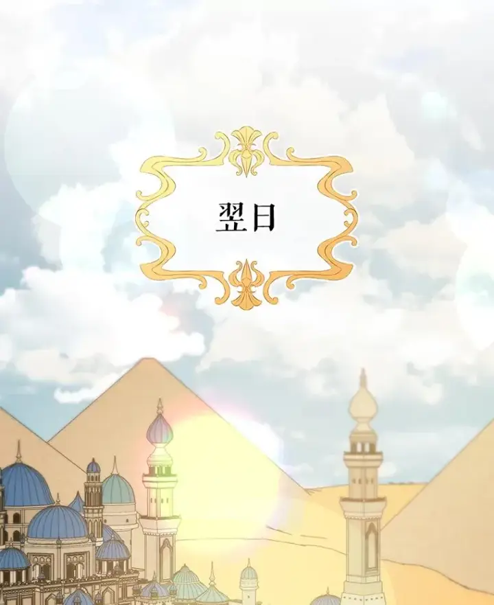 《伊格列特》39.平等图94