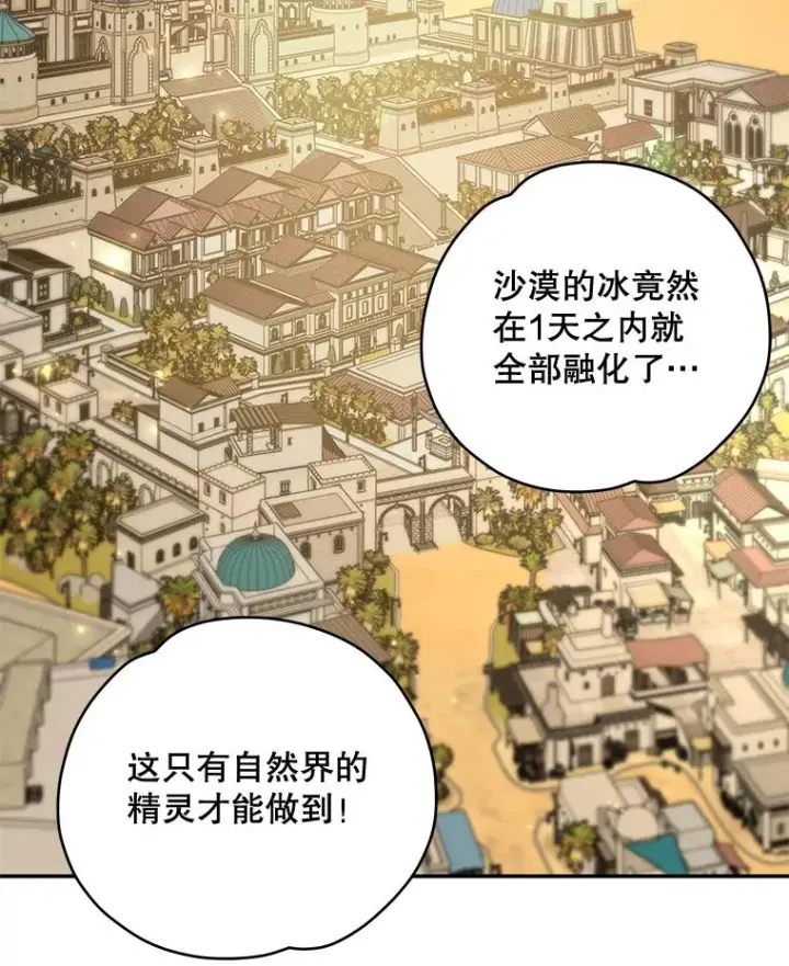 《伊格列特》39.平等图95
