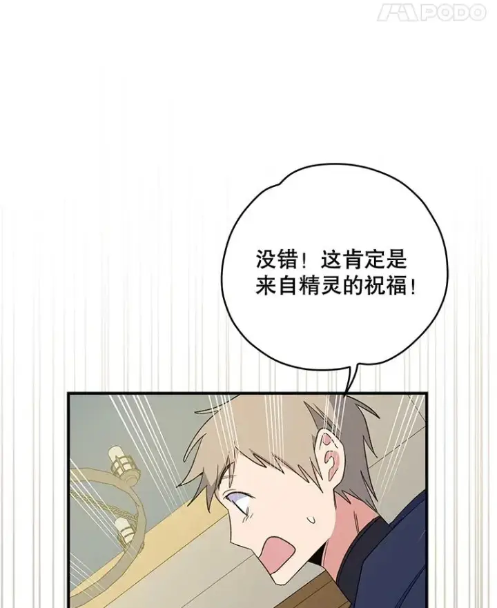 《伊格列特》39.平等图96