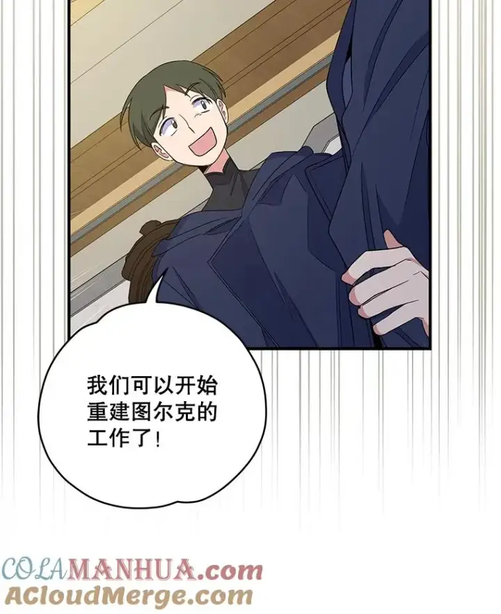 《伊格列特》39.平等图97