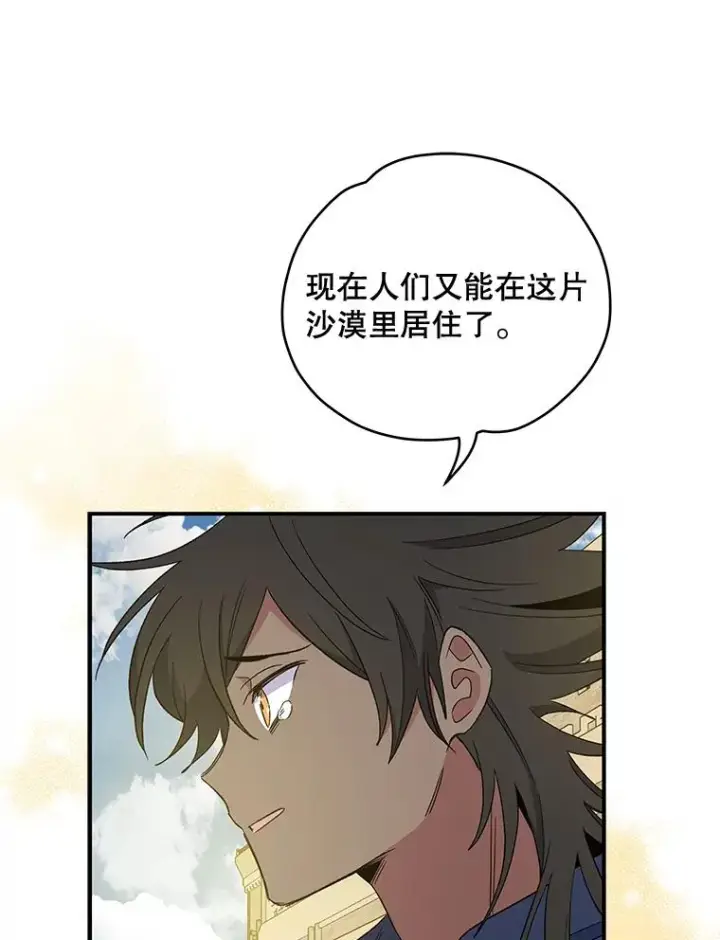 《伊格列特》39.平等图98
