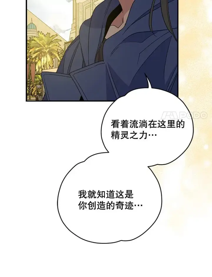 《伊格列特》39.平等图99