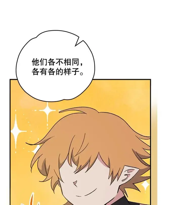 《伊格列特》40.回宫图103