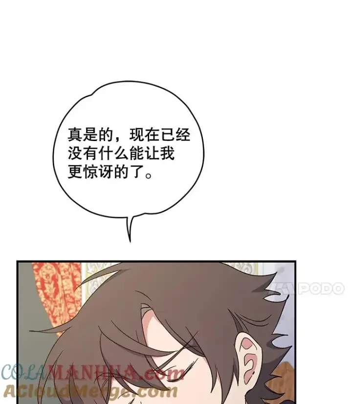 《伊格列特》40.回宫图105