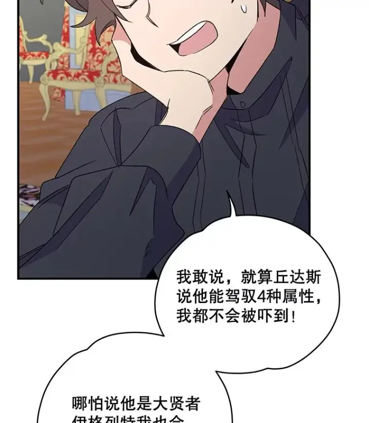 《伊格列特》40.回宫图106