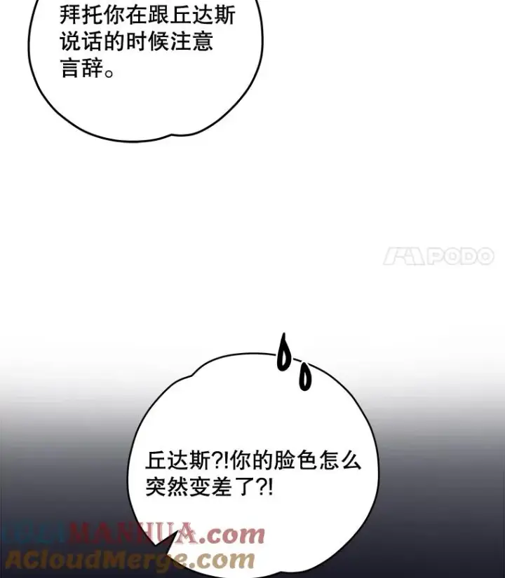 《伊格列特》40.回宫图109