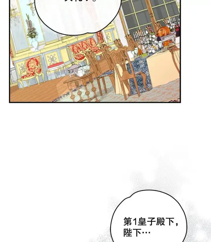 《伊格列特》40.回宫图112