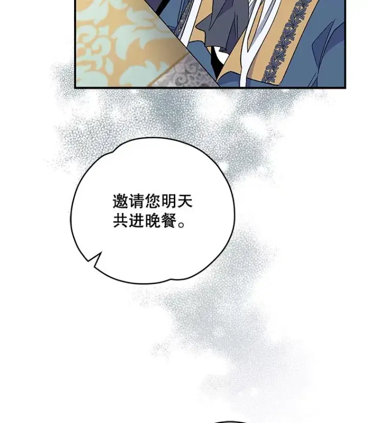 《伊格列特》40.回宫图114