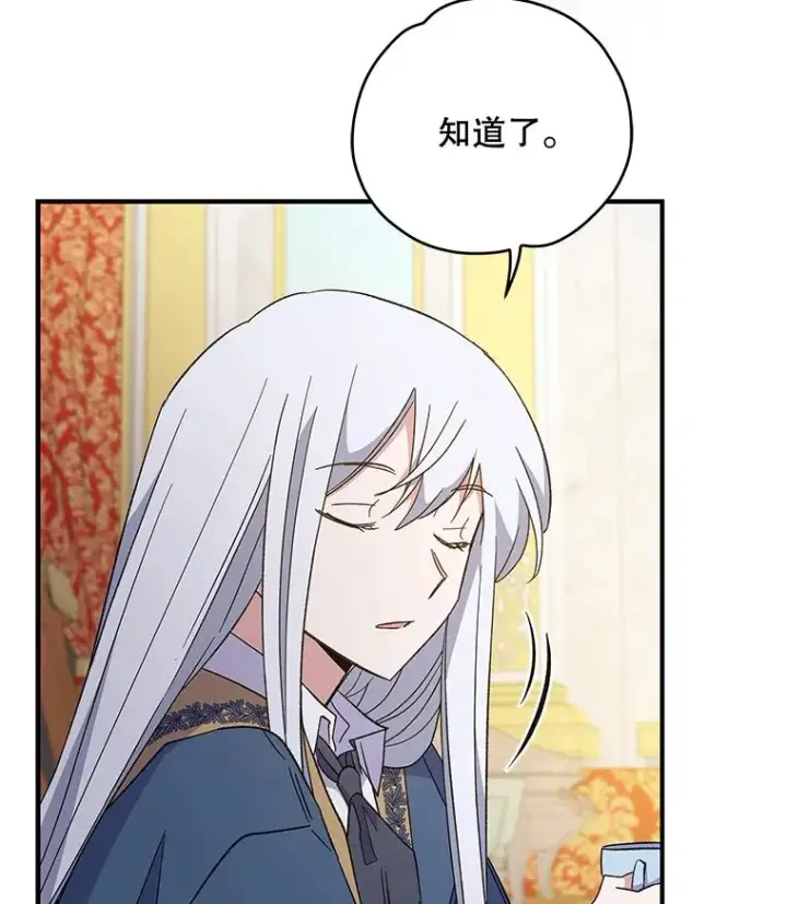 《伊格列特》40.回宫图115
