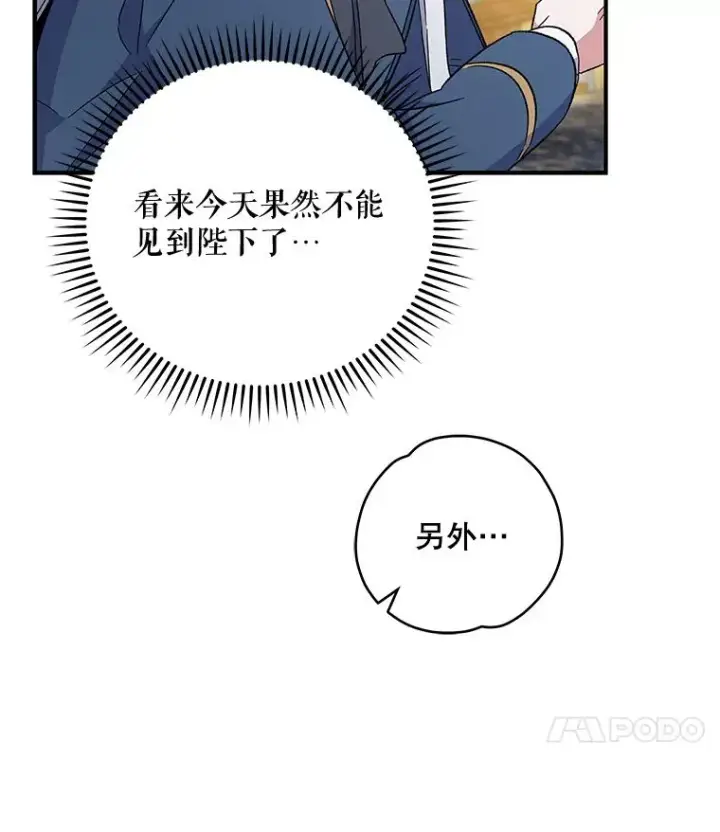 《伊格列特》40.回宫图116