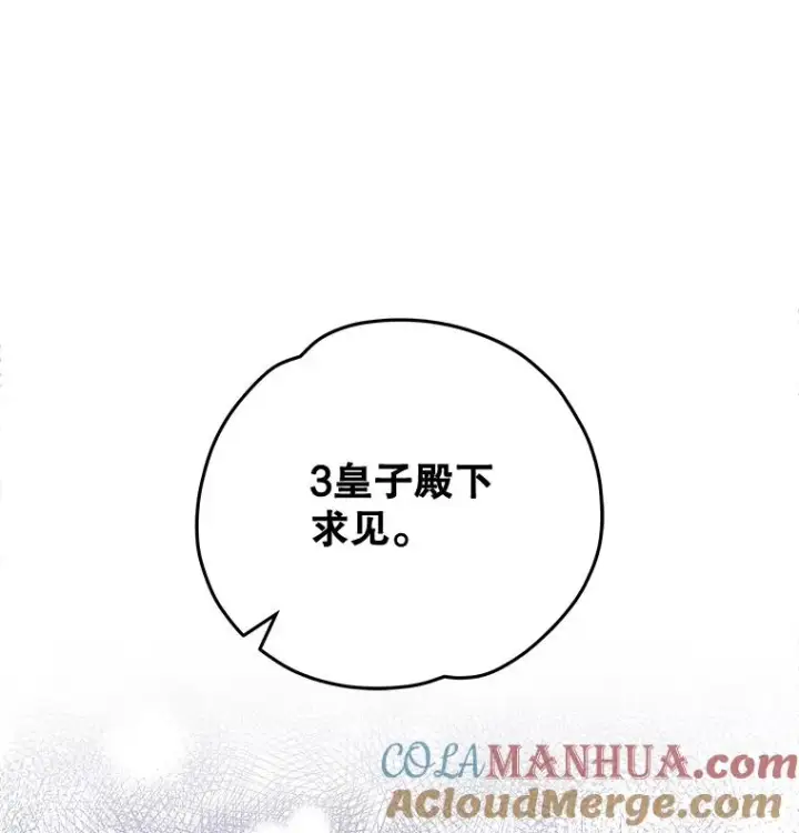 《伊格列特》40.回宫图117