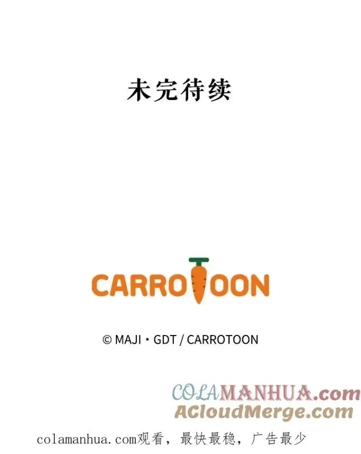《伊格列特》40.回宫图121