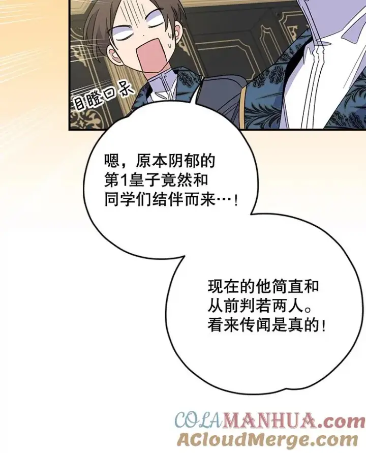 《伊格列特》40.回宫图13