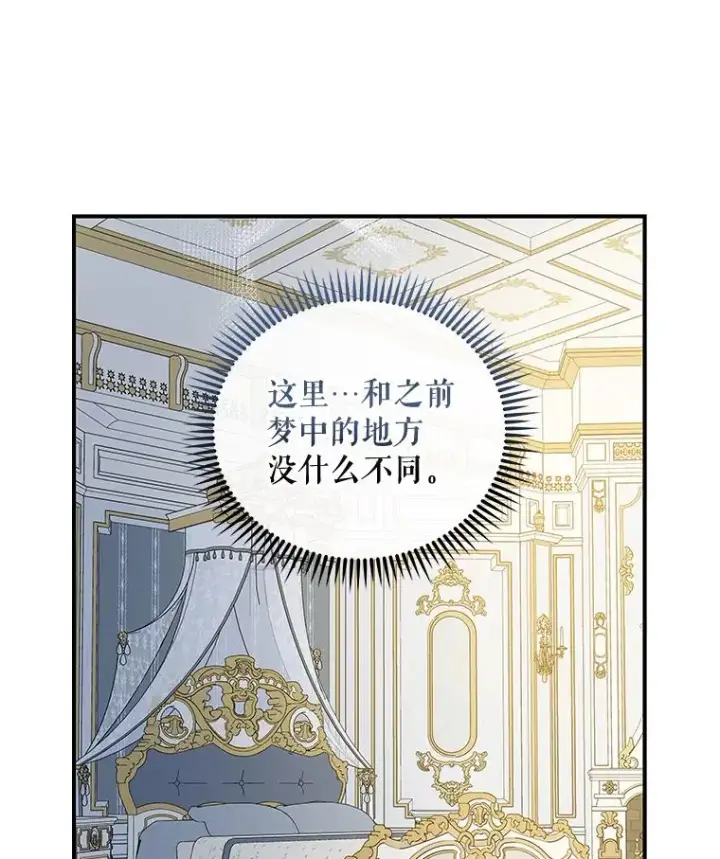 《伊格列特》40.回宫图16