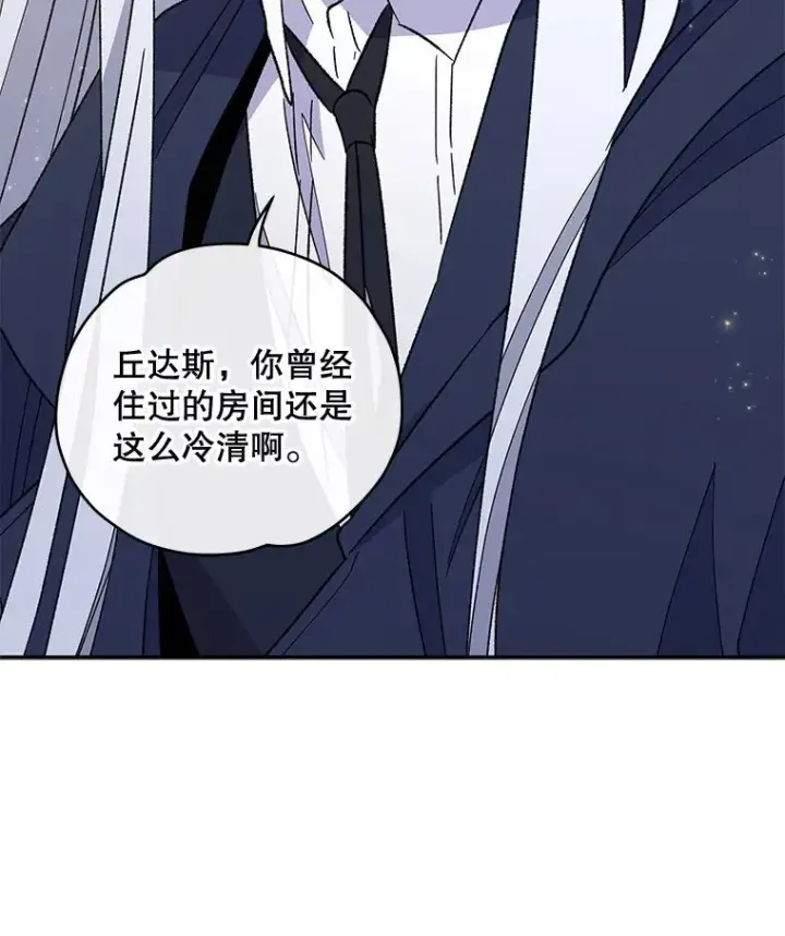 《伊格列特》40.回宫图19
