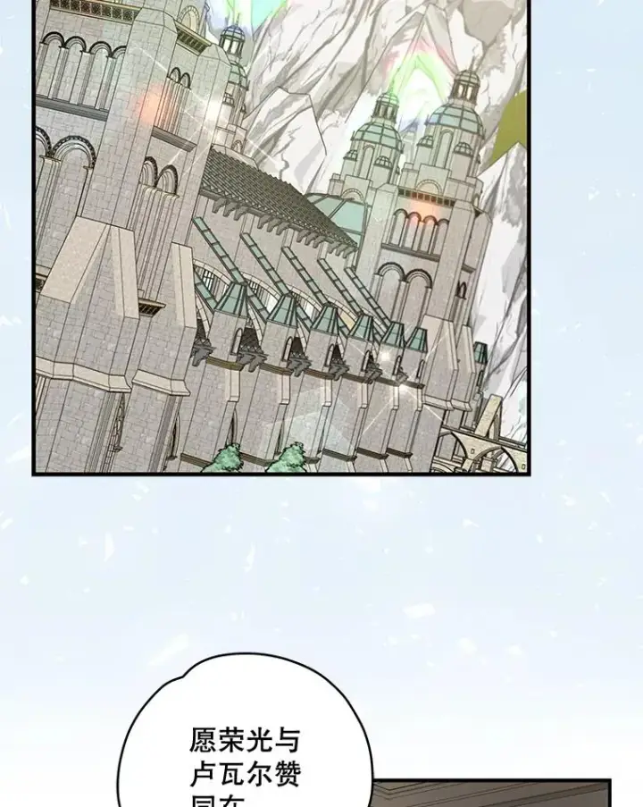 《伊格列特》40.回宫图2
