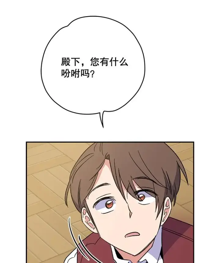 《伊格列特》40.回宫图20