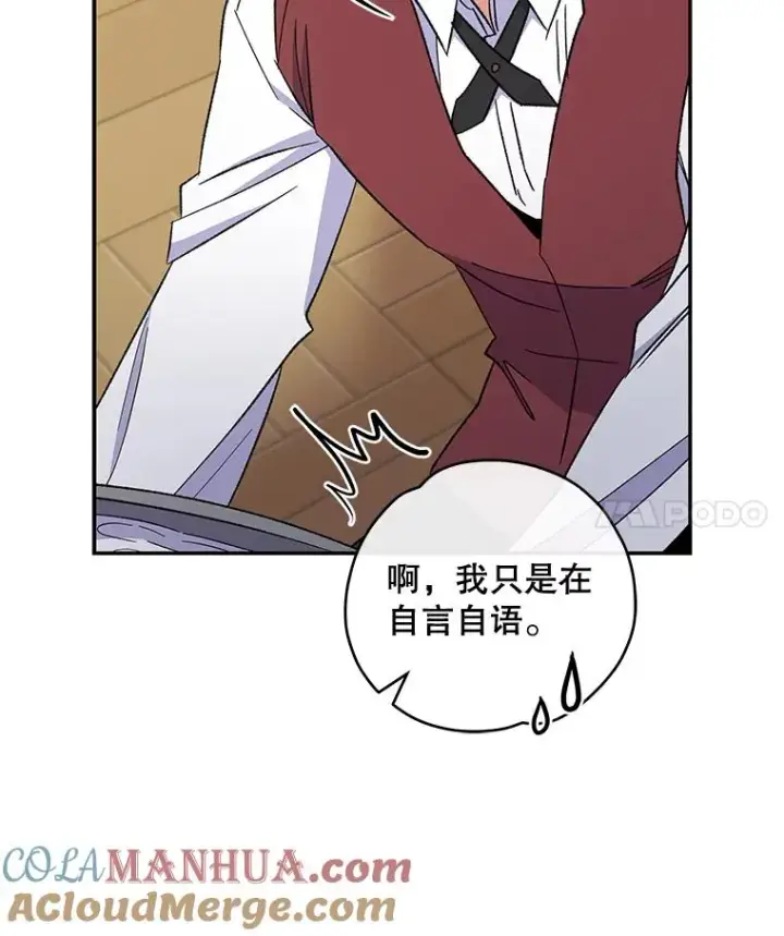 《伊格列特》40.回宫图21