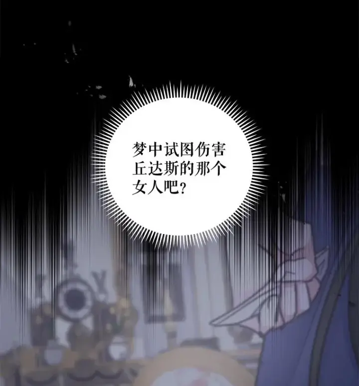 《伊格列特》40.回宫图28