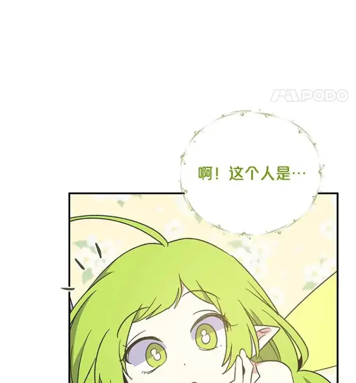 《伊格列特》40.回宫图30