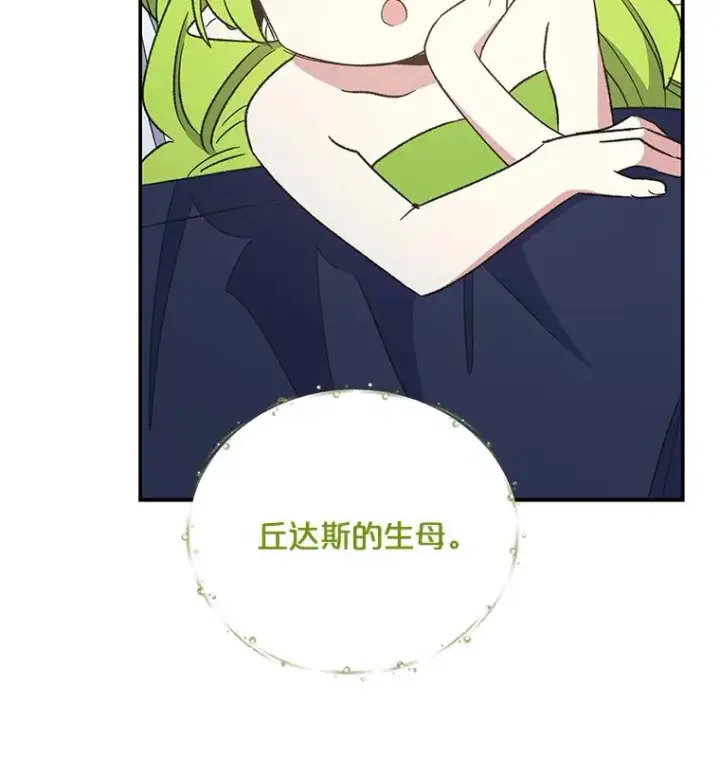 《伊格列特》40.回宫图31