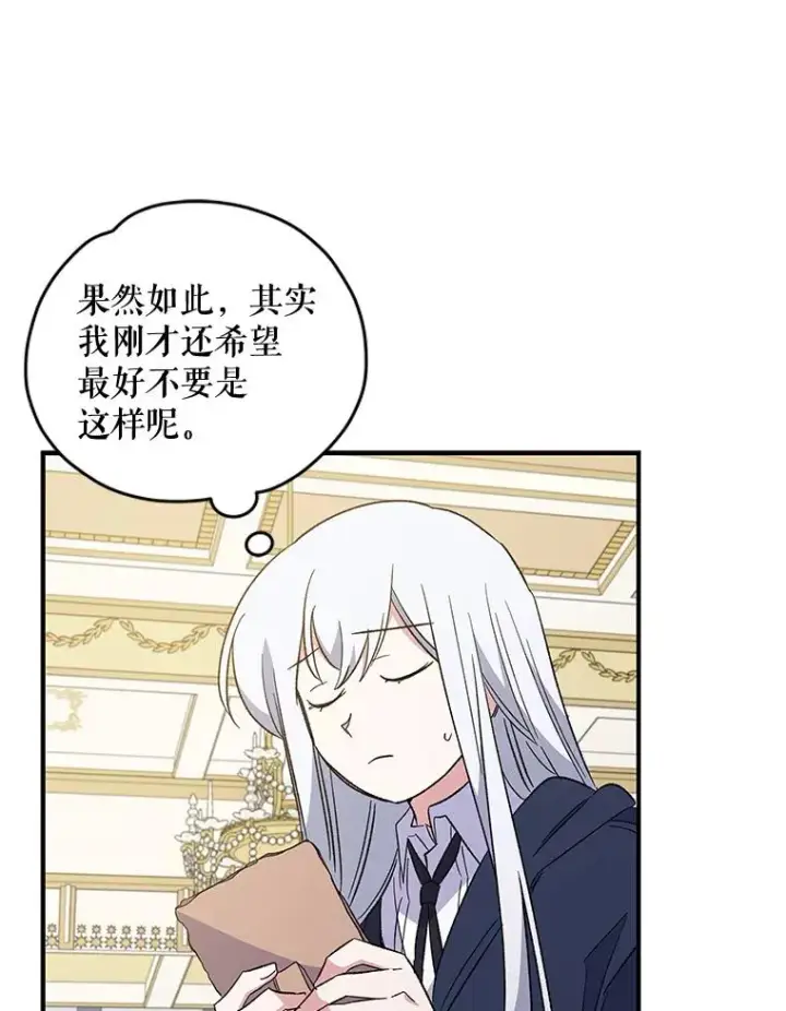 《伊格列特》40.回宫图32