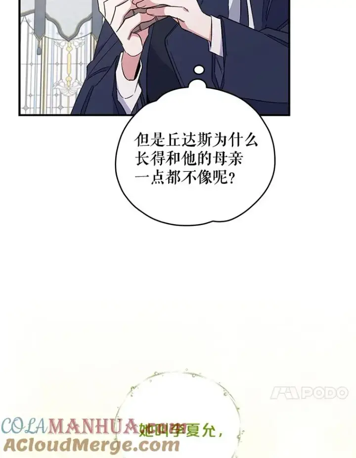 《伊格列特》40.回宫图33