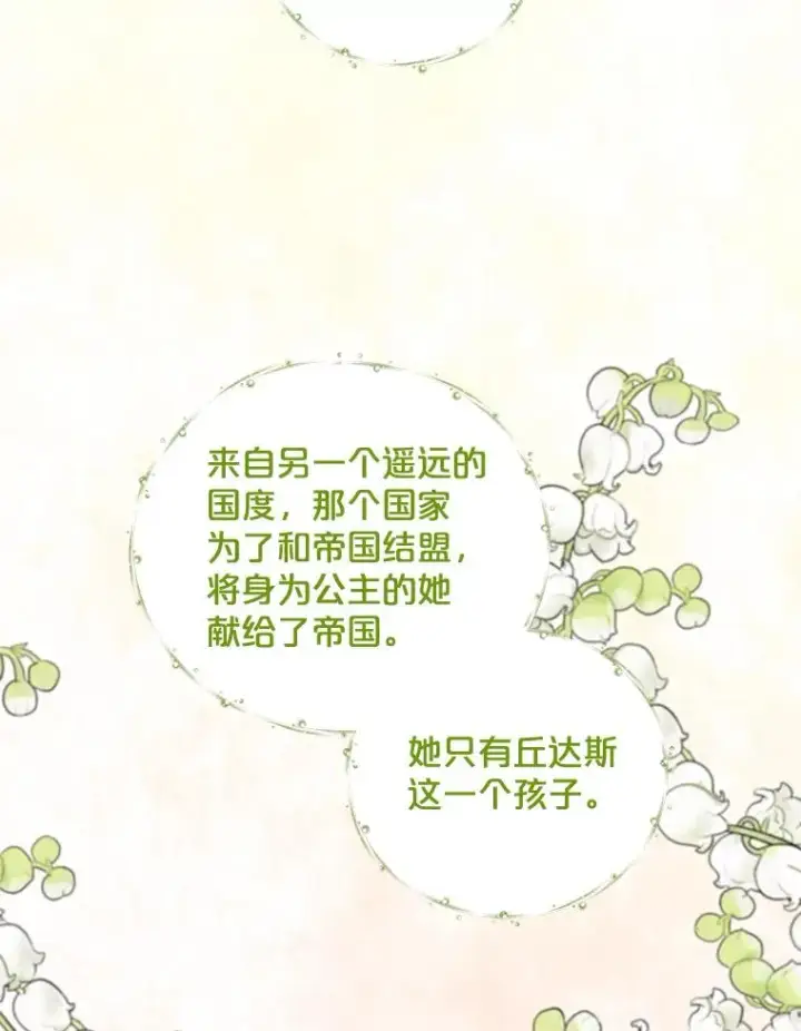 《伊格列特》40.回宫图34