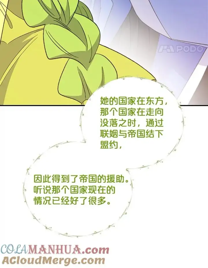 《伊格列特》40.回宫图37