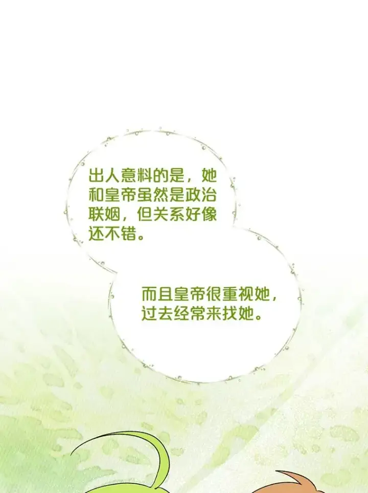 《伊格列特》40.回宫图38