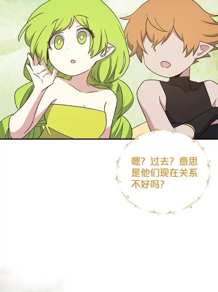 《伊格列特》40.回宫图39