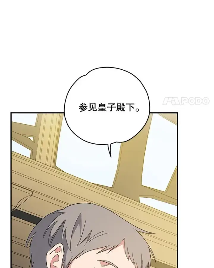 《伊格列特》40.回宫图4
