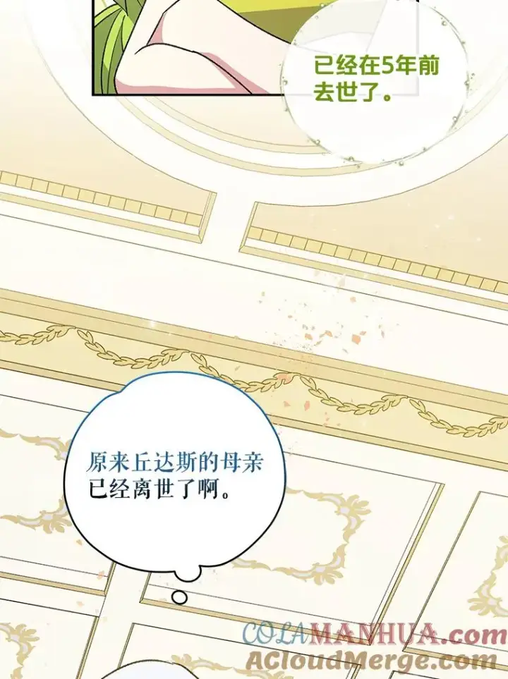 《伊格列特》40.回宫图41