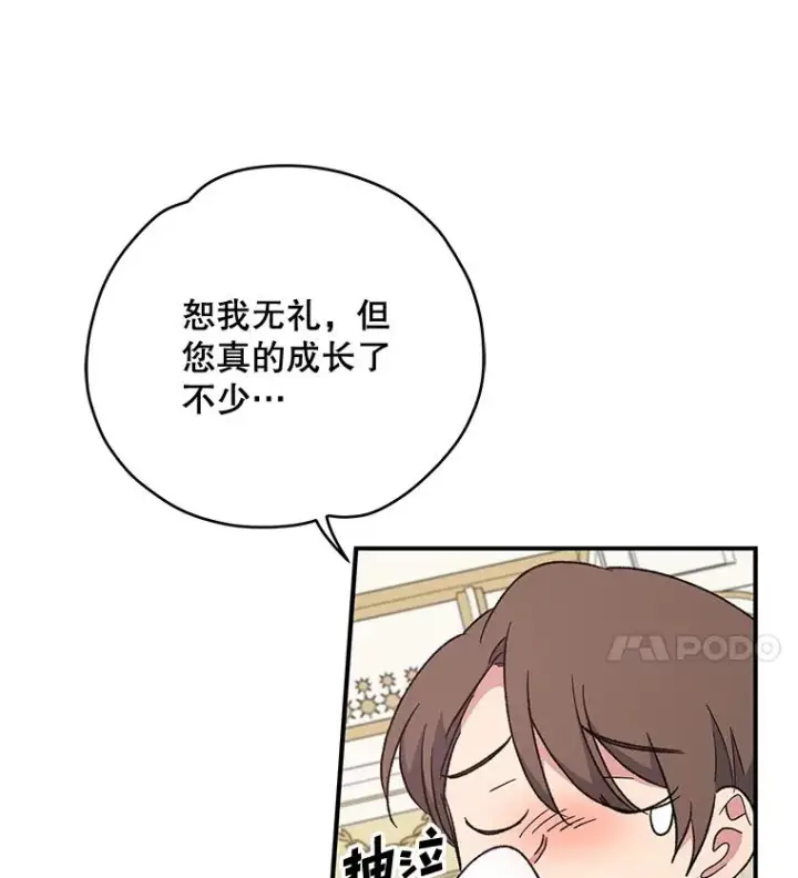《伊格列特》40.回宫图43