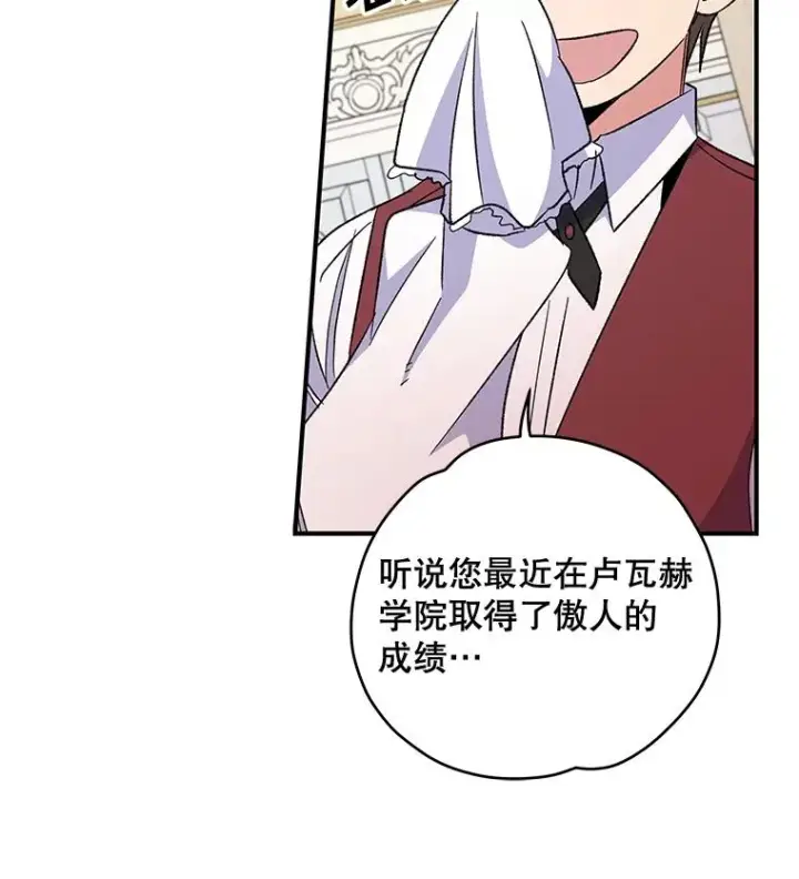《伊格列特》40.回宫图44