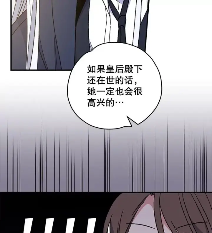《伊格列特》40.回宫图46